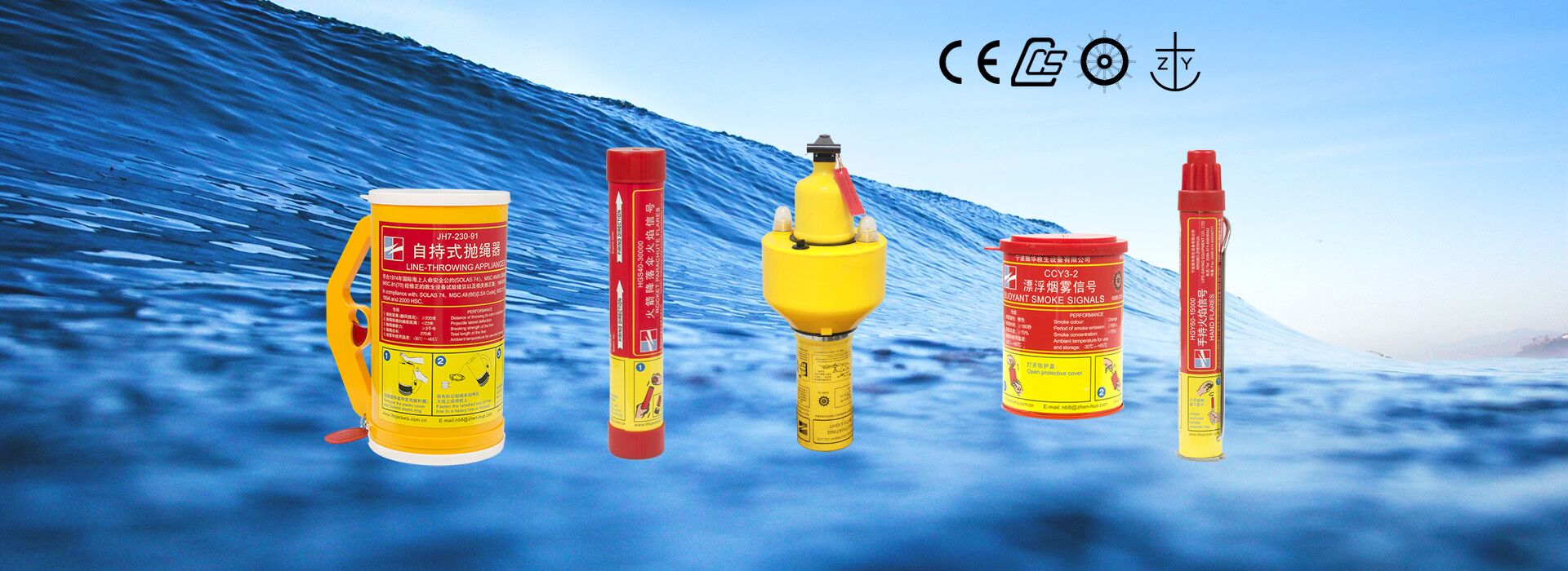 Marine Life-Saving Fireworks-signaalreeks